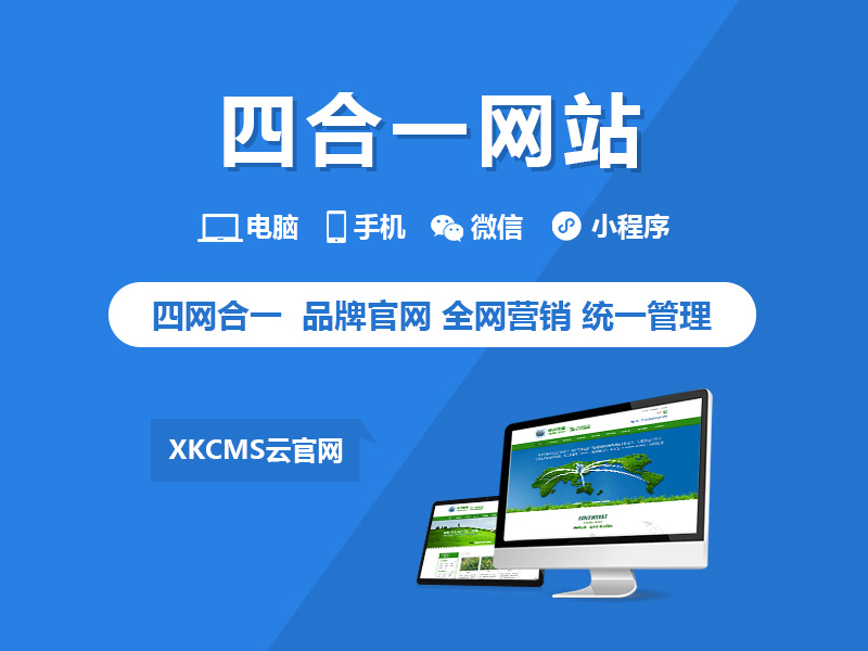 广州网站建设哪家强?选择与不同时代的差异